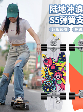 速发【濛主推者】bkaS5陆地冲浪板滑板初学荐路冲板冲浪免d地i蹬e