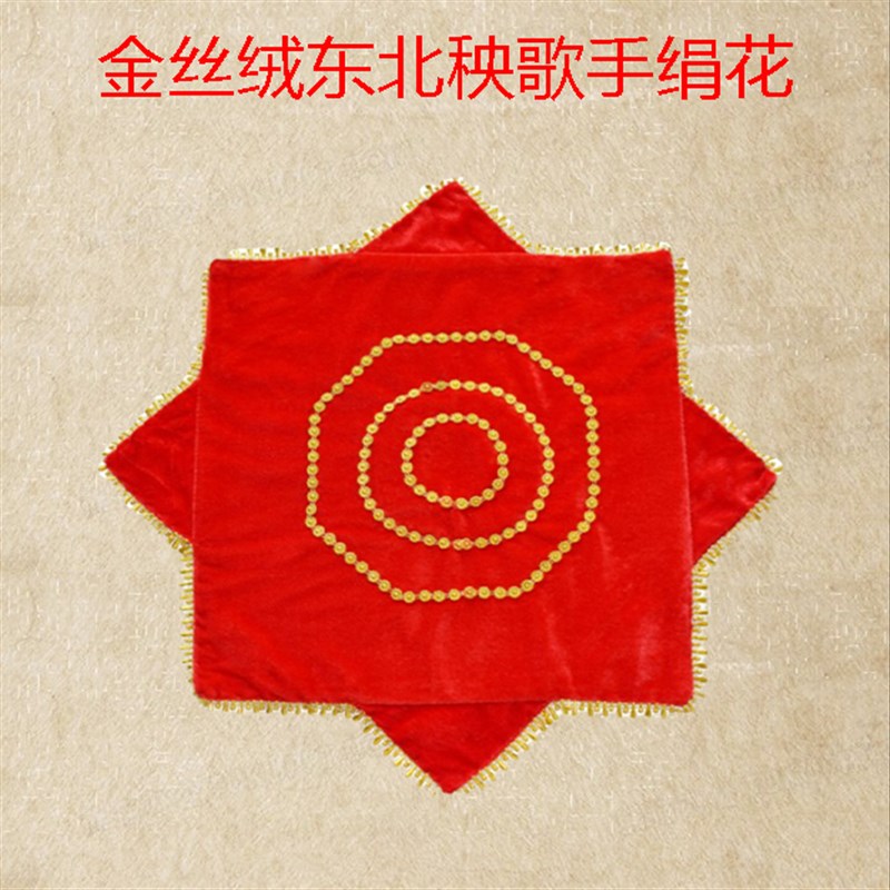 速发舞转手绢东北秧歌二人蹈手绢花加厚丝金绒立转跳广场舞蹈考级