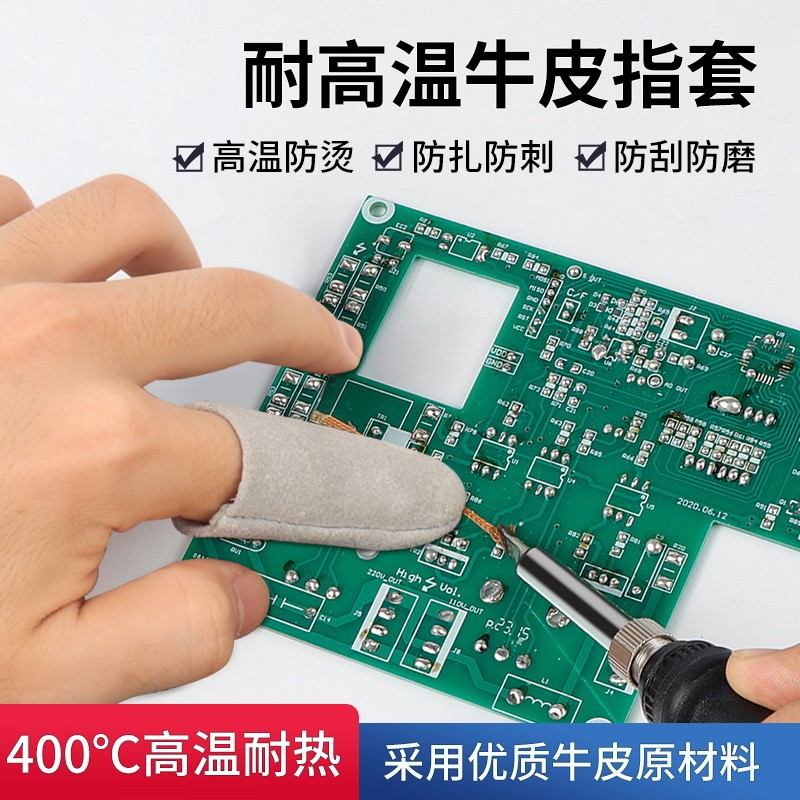 速发手指防隔热防烫保套护防滑耐磨套刺防扎加厚焊接维修指套