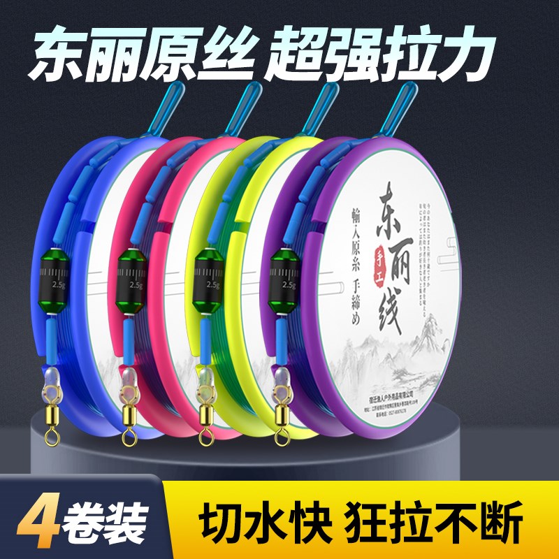 速发东丽台钓子组精品手绑换线组尼龙套装全套组合秒主线线