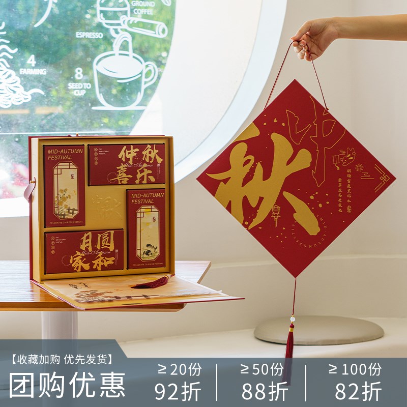 速发20礼新古风8粒月饼秋装盒流心月饼蛋黄酥中包硬盒免摺叠2盒高