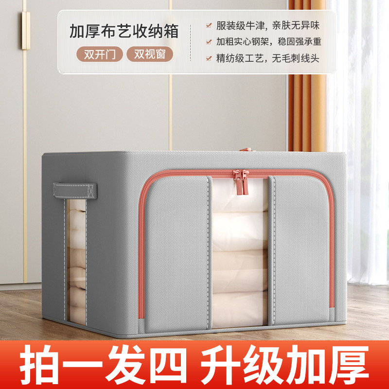速发衣服收纳箱家用衣柜神衣筐布艺折叠百纳储物物周转箱子整理盒