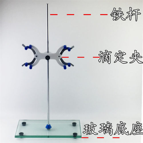 速发标准滴定台座架台实验支架 大理石底铁 教学 蝴蝶夹 验实器器