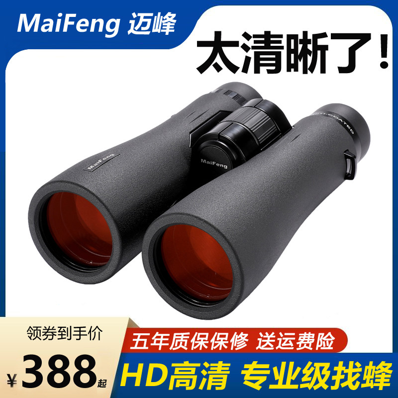 速发用蜂专用高倍高清级业专找夜视10公里50忘远镜双筒
