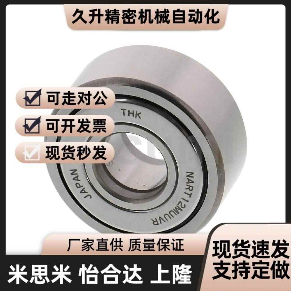速发滚子轴承随动器 非分离型 T5VR 6 8 10 12 15 17 20