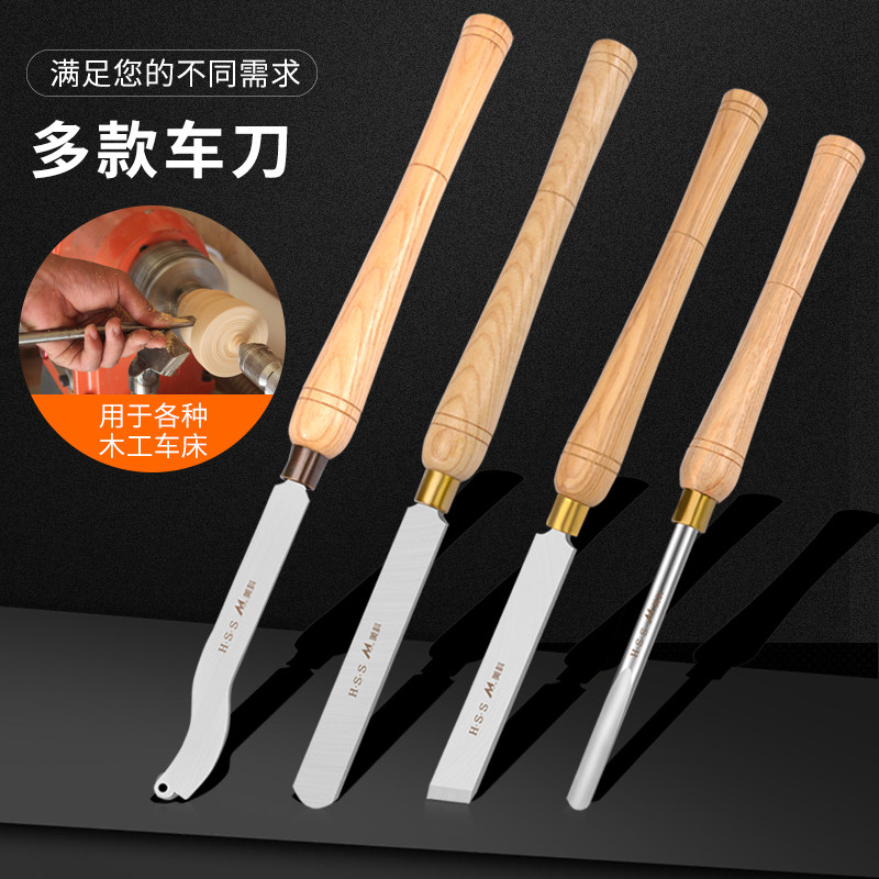 速发木工高速钢车刀套装 手车式持床凿磨刀圆弧车刀h半圆木旋平手