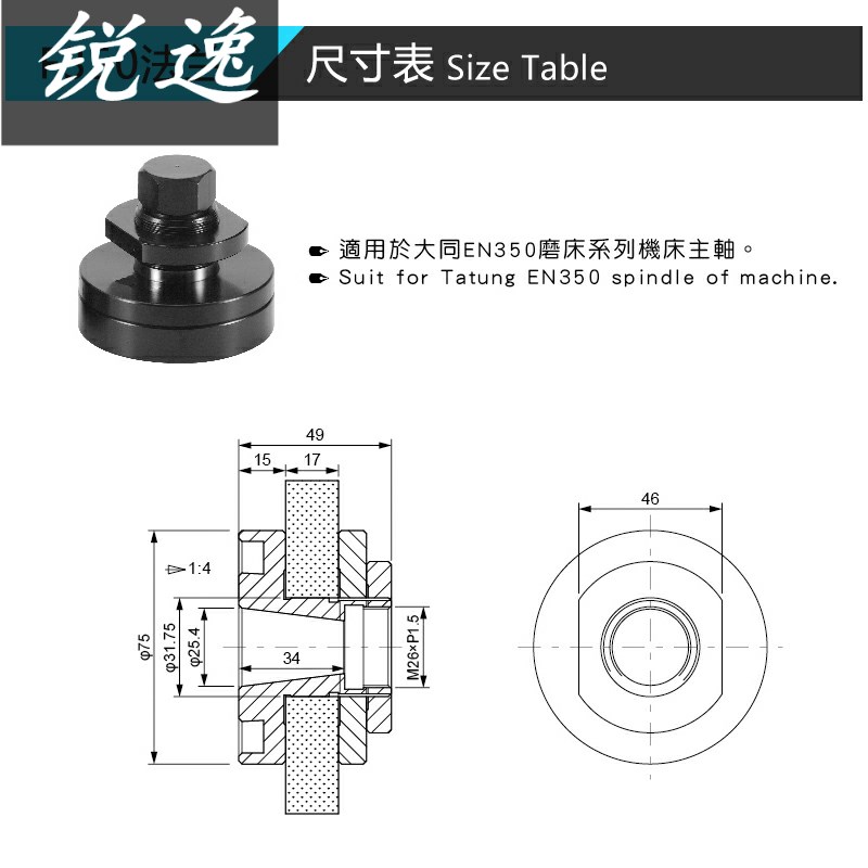 速发磨床法兰6配4/618小磨床主轴砂轮法兰盘建件大同F250F50扳手1