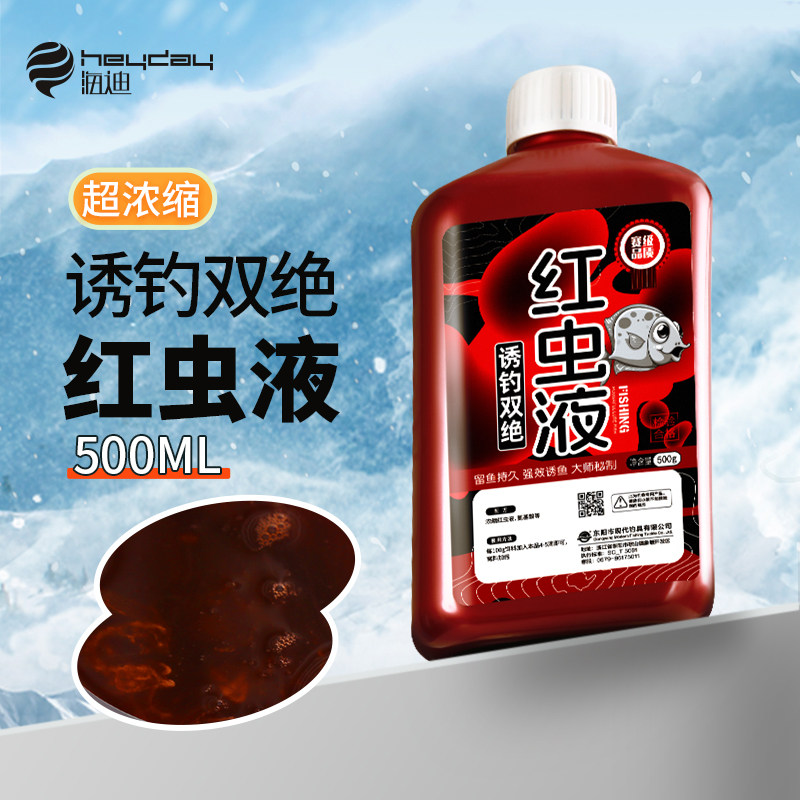 速发浓缩红虫液钓鱼小药野钓鲤口秋冬大鱼黑坑专用添加开全诱鱼剂