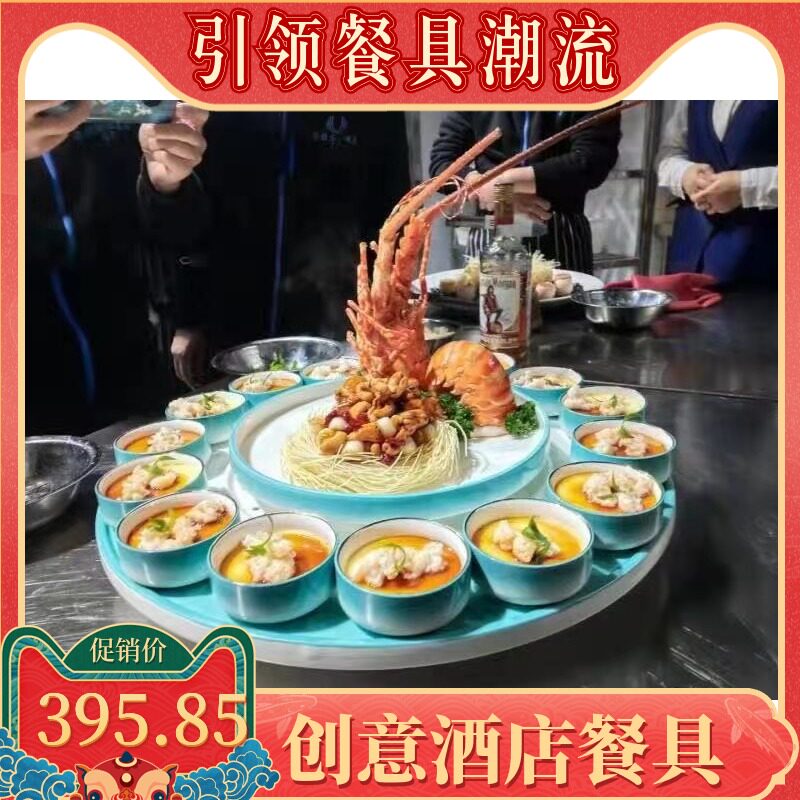 速发新店龙虾盘套装干冰盘大号刺身盘日料拼创海鲜酒款陶瓷餐具盘