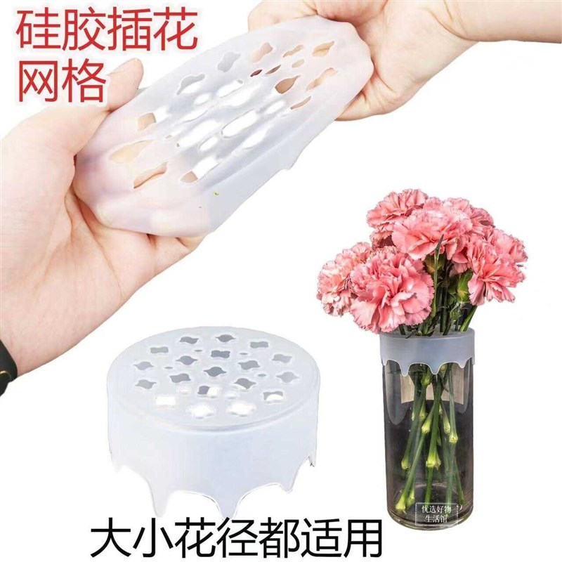 速发硅胶透璃插花网格简约支架玻明花瓶螺旋花径架可拉伸大小口径
