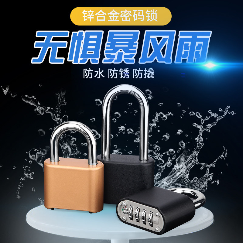 速发密用通码挂锁全铜锁防水防锈防撬大门仓库锁门宿舍柜头防盗加