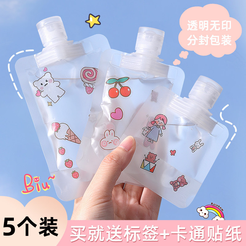 速发旅行分装袋化妆品乳洗液面奶旅游出差便携挤压装分瓶