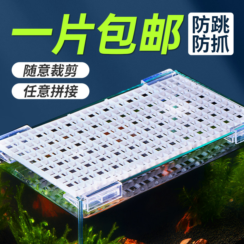 速发鱼缸盖板防托离亚克力板隔板板底跳透明防逃专用方便