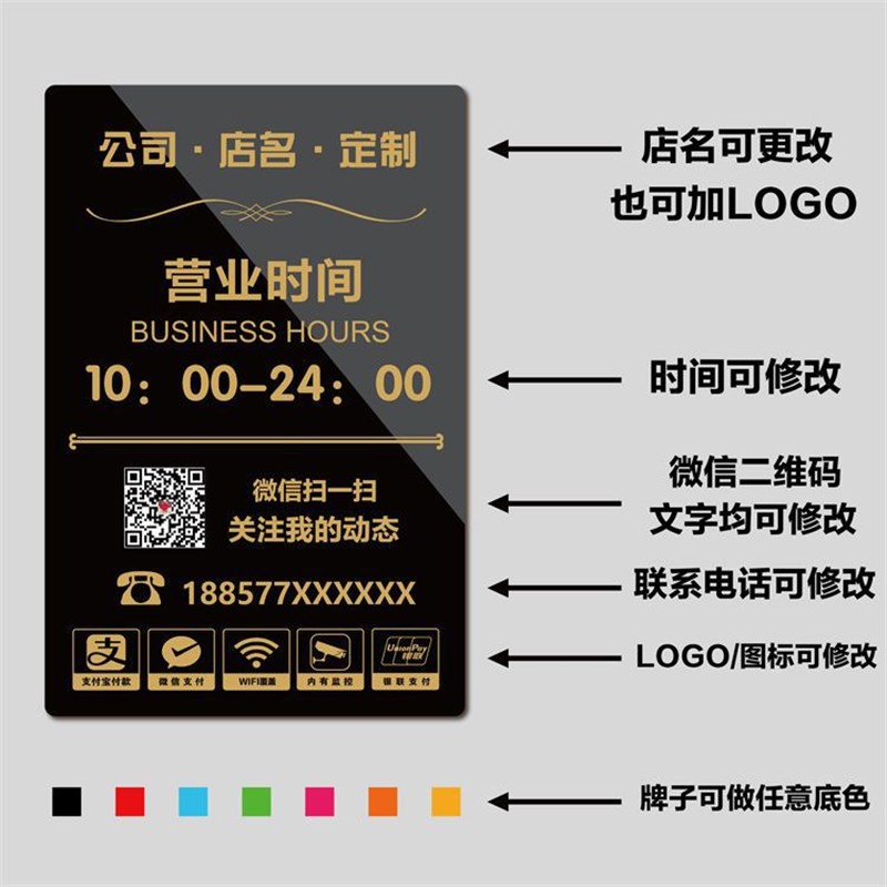 速发意业时间牌店铺门克发光挂牌可修改个性创营玻璃贴亚口力格坤