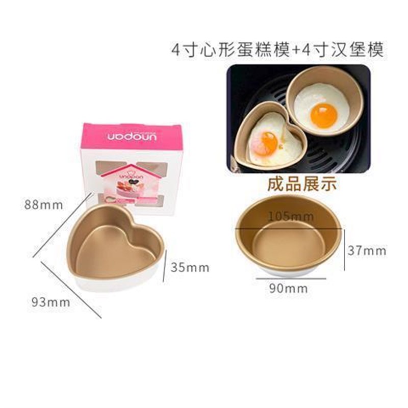 速发61可批三乳汉堡模具4寸不粘S602不沾能酪模空气炸锅煎蛋烤箱