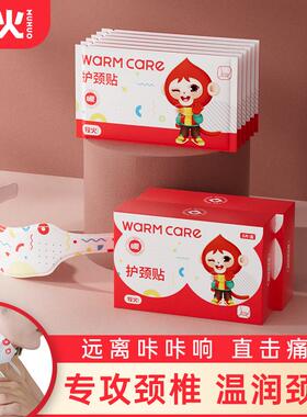 速发牧火油U贴UO/牧火蒸汽暖贴护肩精M热敷H发热颈颈脖恒温舒