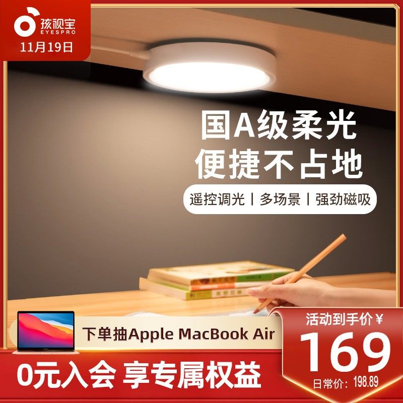 速发孩视灯书桌吸儿宝顶童阅读充电宿舍上下铺吸附床头