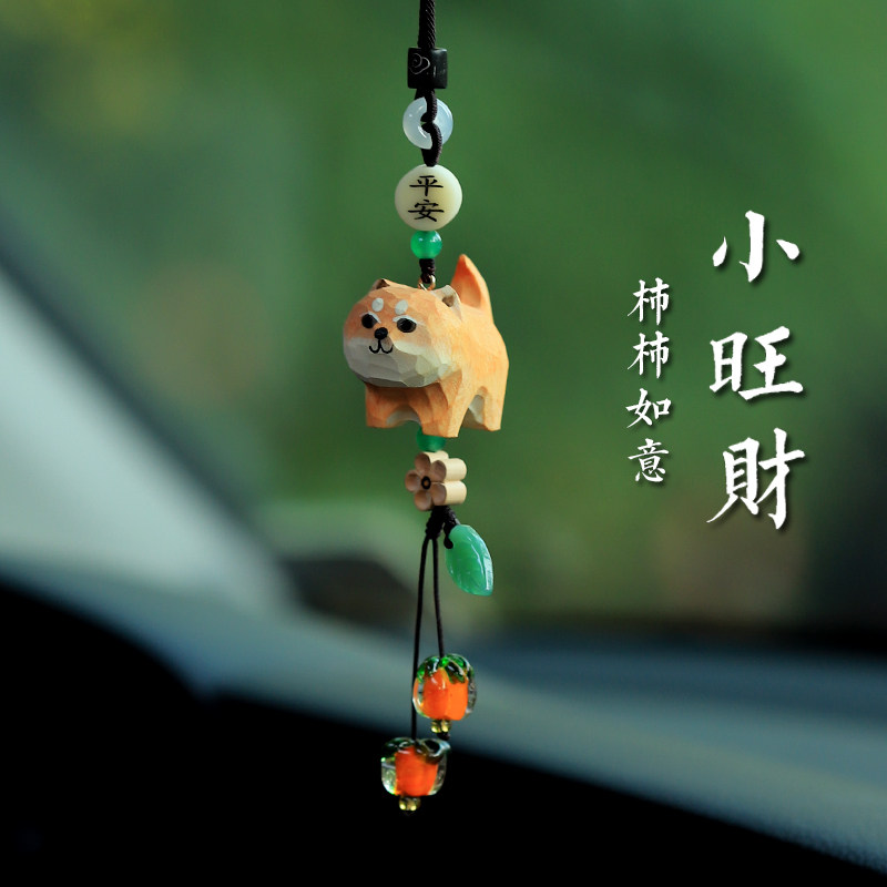 速发挂载木雕萌宠柴犬件车挂汽车内饰品车饰吊坠车上摆件