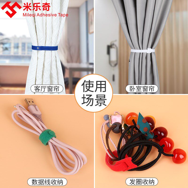 速发贴帘魔术窗绑带绑绳窗帘扣绑饰床绳收纳帘磁铁尼龙扎束带简约
