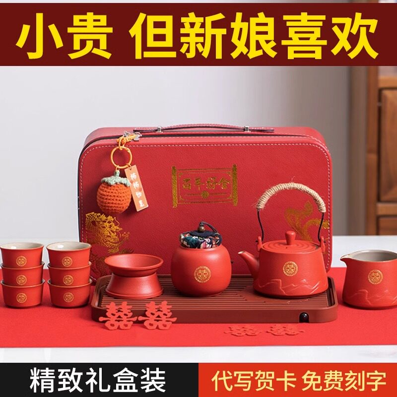 速发结婚礼物人新送敬茶杯套装送新娘新婚闺蜜实用的端订婚陪嫁高