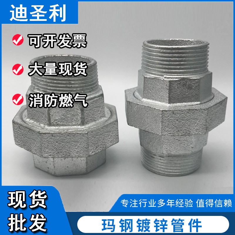 速发镀锌内水丝活接玛钢铁分头双外丝油壬外暖内丝铸铁4接6分1寸D