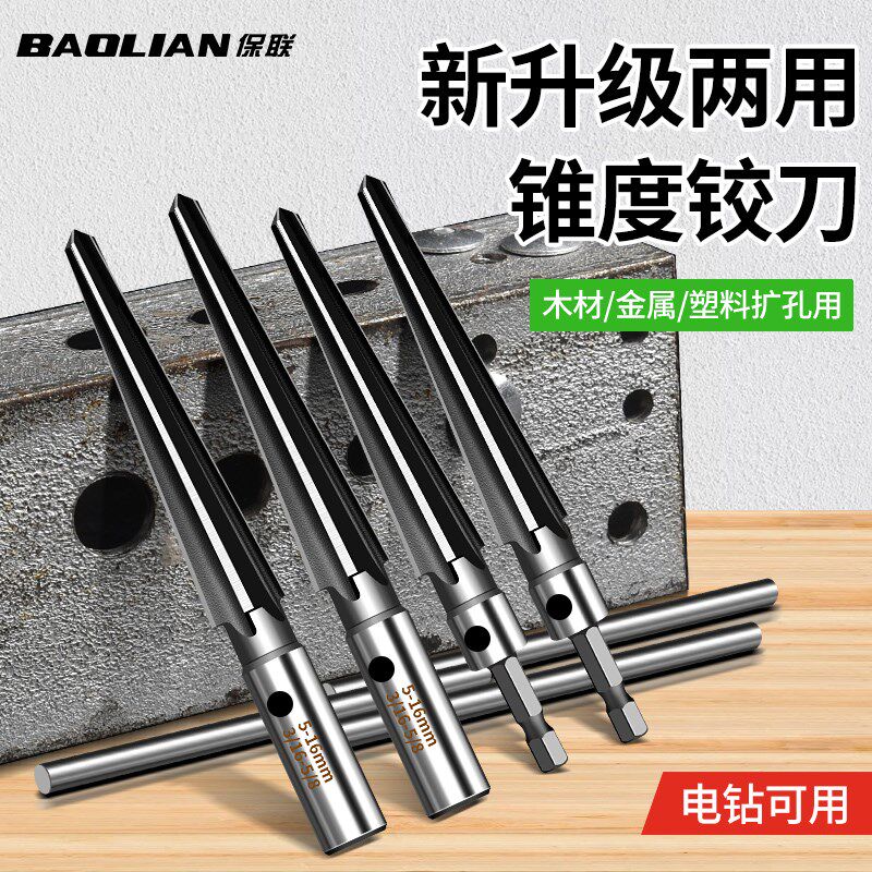 速发锥用铰刀质度扩孔机器木工开孔神器锥形硬手合金螺旋铰刀钻头