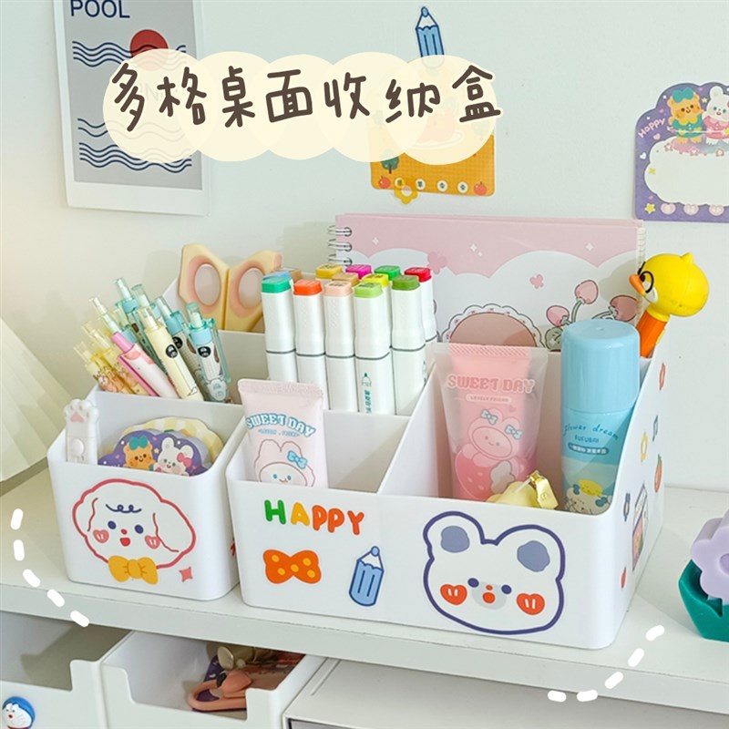 速发约简桌面舍纳盒学生宿收化妆品整理置物架多功能可爱分格笔筒