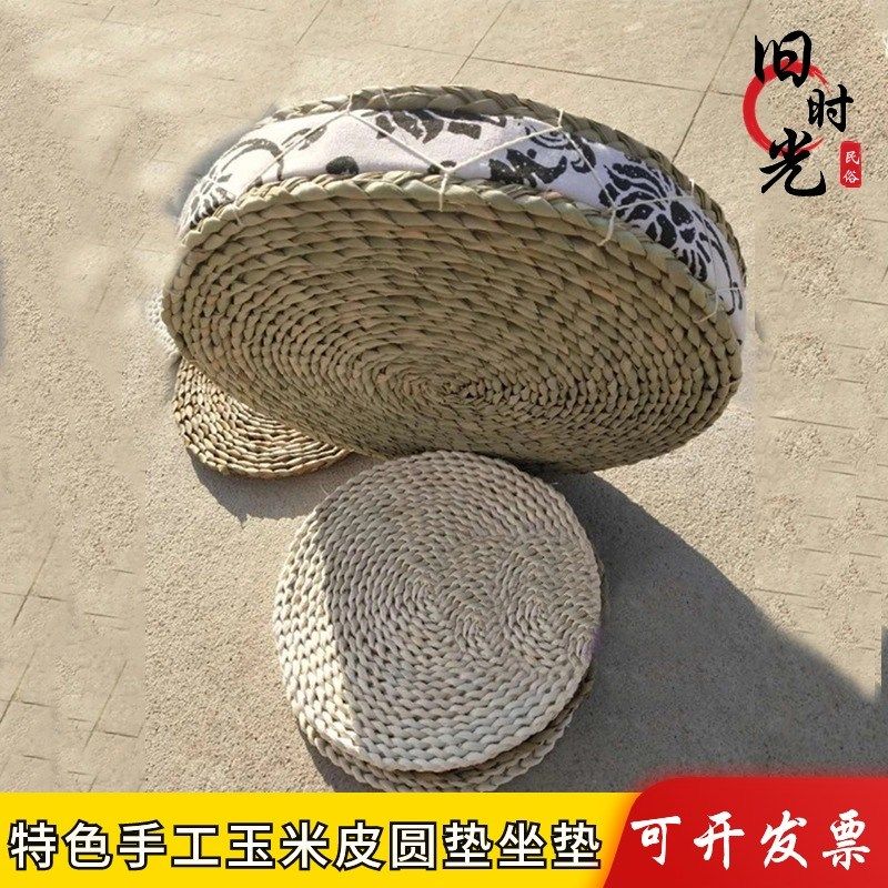 速发民俗柳编蒲团佛打坐凉垫玉米编特色手工皮织竹品草编制编地毯