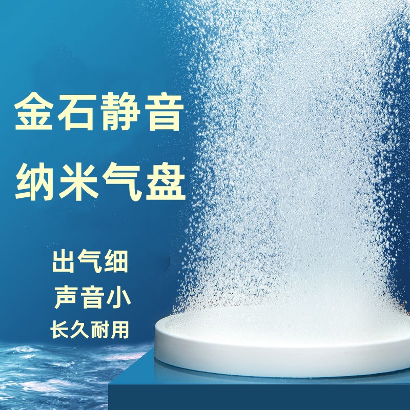 速发氧气泵气泡雾气盘气气饼静音气石鱼缸增氧泵配件极细石化纳米