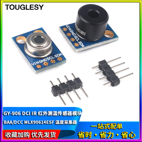 速发GY-0I X06C4ESF B 1 6 IR红外测温传感器模块温度采器
