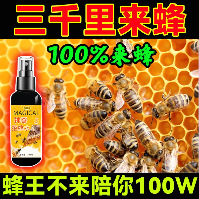 速发诱蜂膏神器蜂蜡诱引蜂养蜂专引工具蜂蜂野外用中土蜂神奇招用