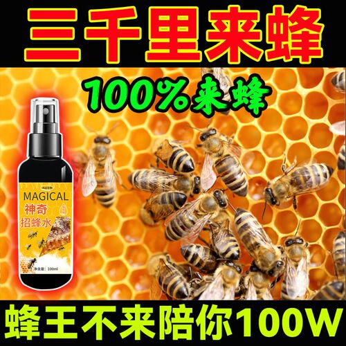 速发诱蜂膏神器蜂蜡诱引蜂养蜂专引工具蜂蜂野外用中土蜂神奇招用