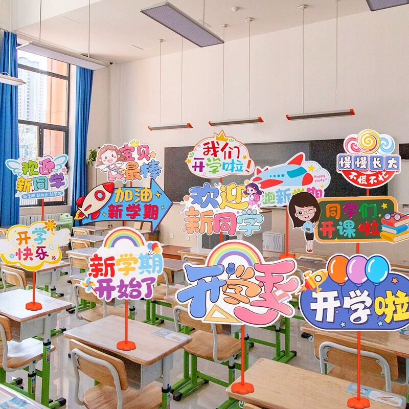 速发幼儿园开学仪式感装饰班级课桌小摆件桌飘学感教室氛围小场景