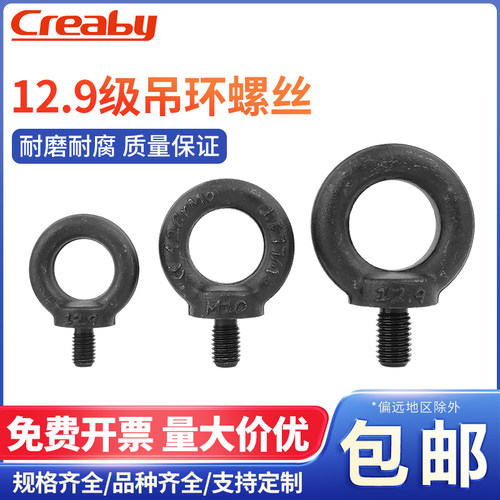 速发16.级吊环螺丝高强度模具起重吊环螺栓M8M10M12814M16M1MM20-