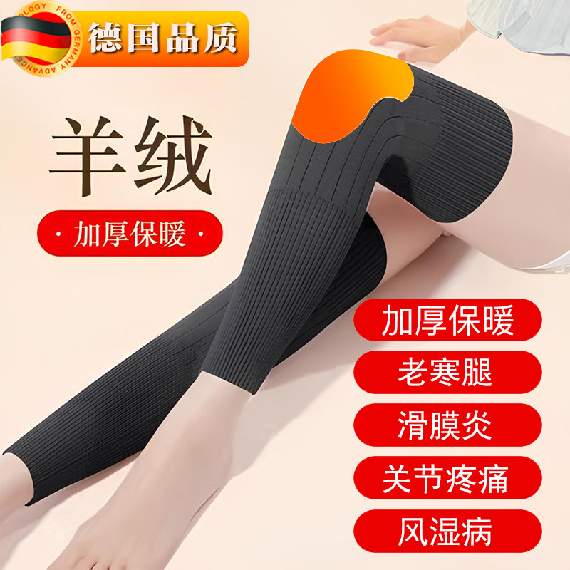 速发绒保暖护膝盖护套老寒腿男士年节秋冬季老关人长用护腿专筒