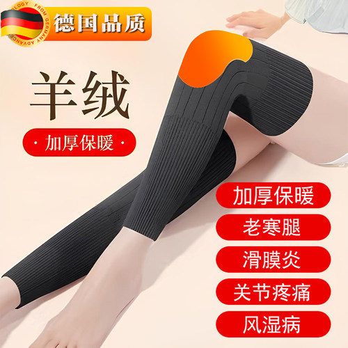 速发绒保暖护膝盖护套老寒腿男士年节秋冬季老关人长用护腿专筒