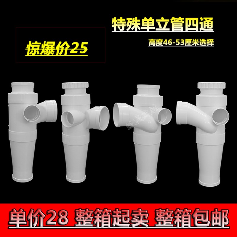 速发UPVC1110*75流旋四通特殊立立管 单单管四通 左四通 右四通