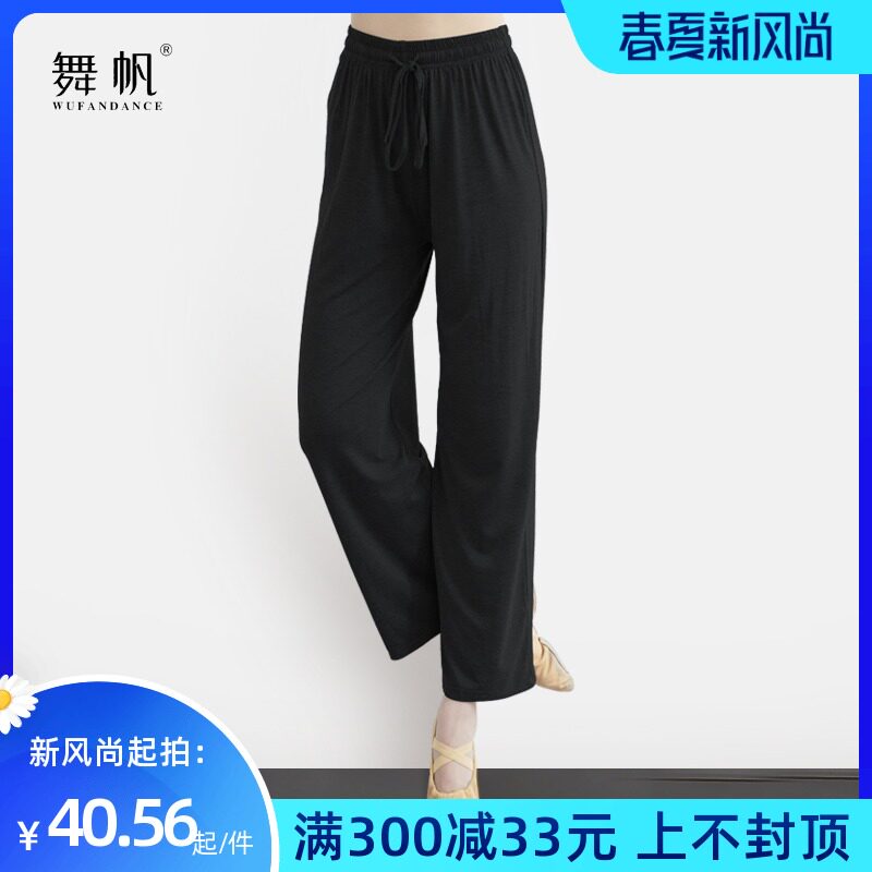 速发宽松舞蹈裤子练服功古典形体跳舞瑜伽健身民族舞直筒阔腿裤