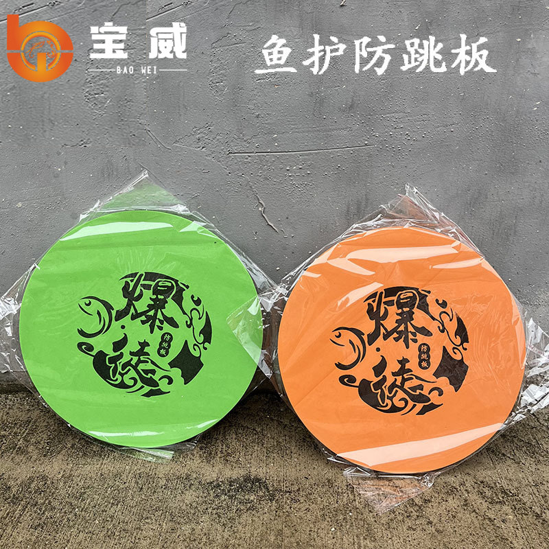 速发鱼护防跳板黑坑水库专用钓鱼配防垂钓用品大全浮水挡板网兜件