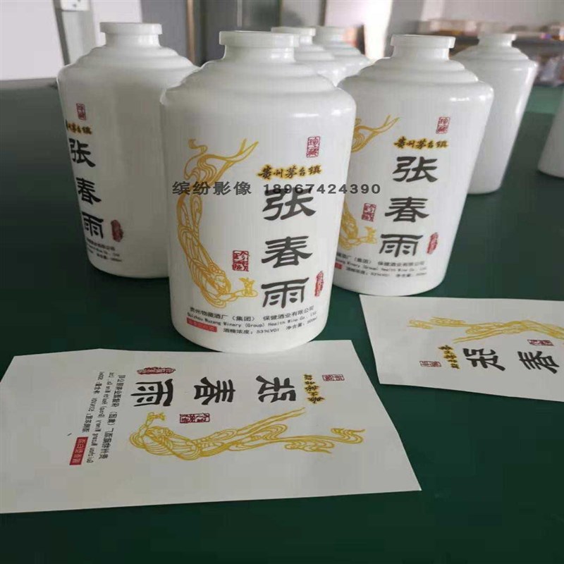 速发个撕膜水转印贴纸 可性印制金图玻璃陶瓷安全帽LOGO只留属案