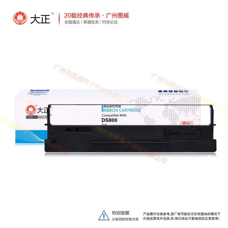 速发色带DS800 适用DS6400III DS00II DS810色带架