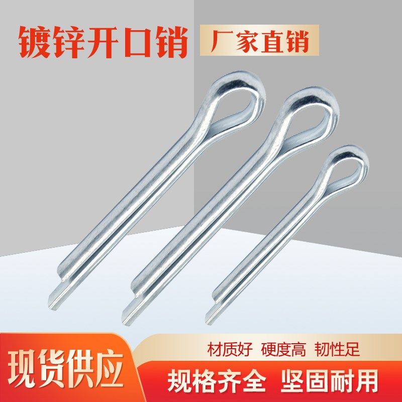 速发安全销弹簧卡销羊眼销U型销开口销子卡子卡销穿空销销轴销子m