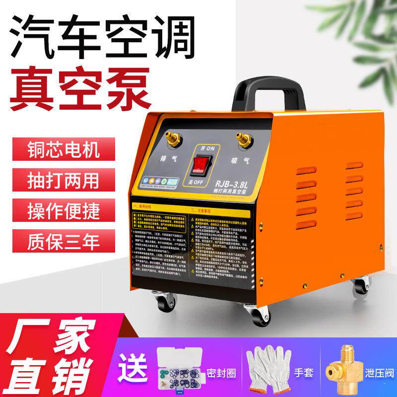 速发汽车空调真修抽打压打气泵气抽真空加氟两用小型汽车空理冰箱