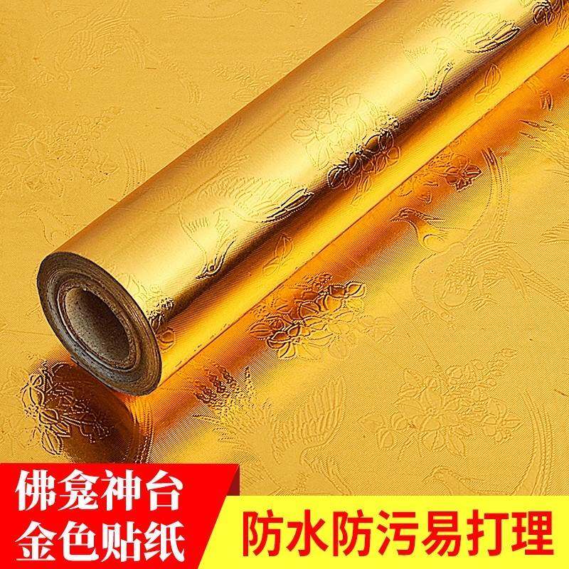 速发佛龛背景装饰贴厨粘自桌面金色防污壁纸墙贴神台金箔供台纸房