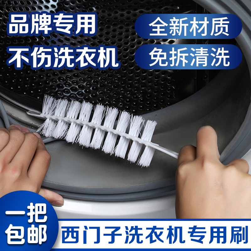 速发滚筒洗衣隙刷子清洗内筒刷长清刷内壁缝机刷柄洁工毛刷