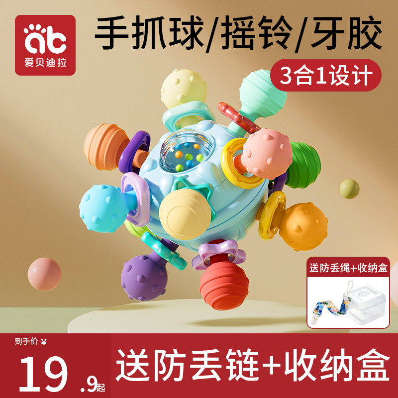 速发曼哈顿手抓球婴儿硅玩益智可咬磨牙胶宝宝胶具0一1岁6到哄娃