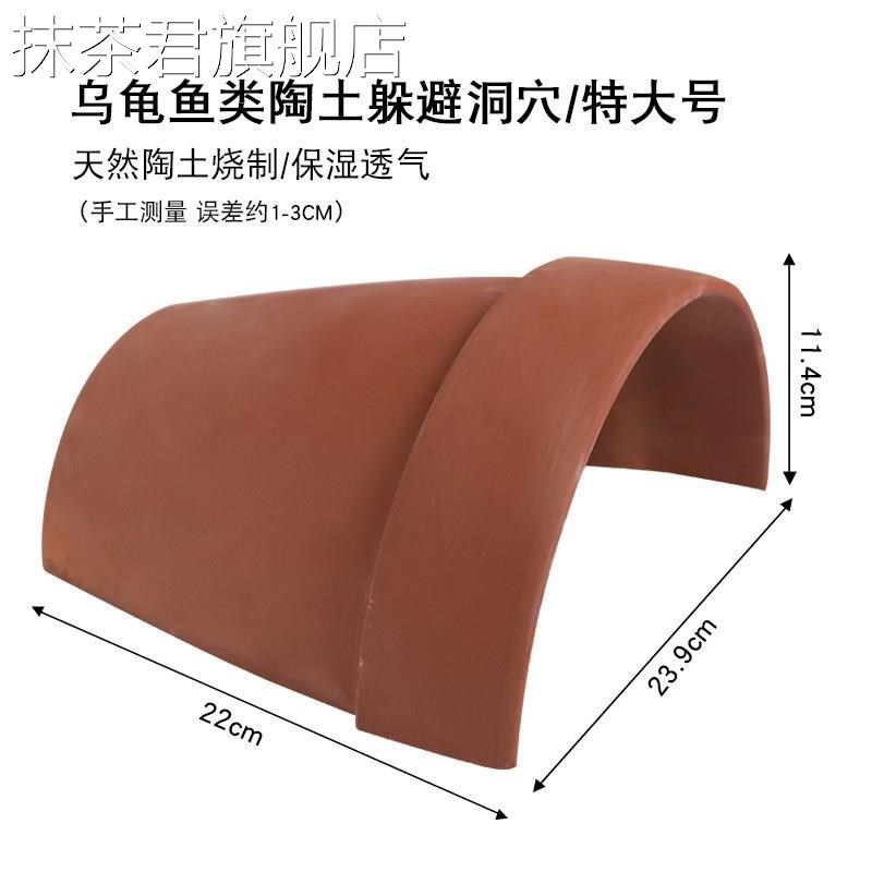速发缘龟鱼类躲避洞穴瓦片黄乌龟爬虫加湿躲避屋窝乌龟晒台爬造台