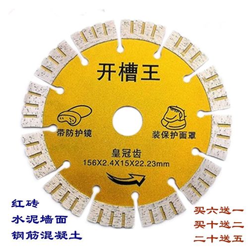 速发121齿1土5红砖墙槽156混凝21干切128开槽王金刚石切割锯片
