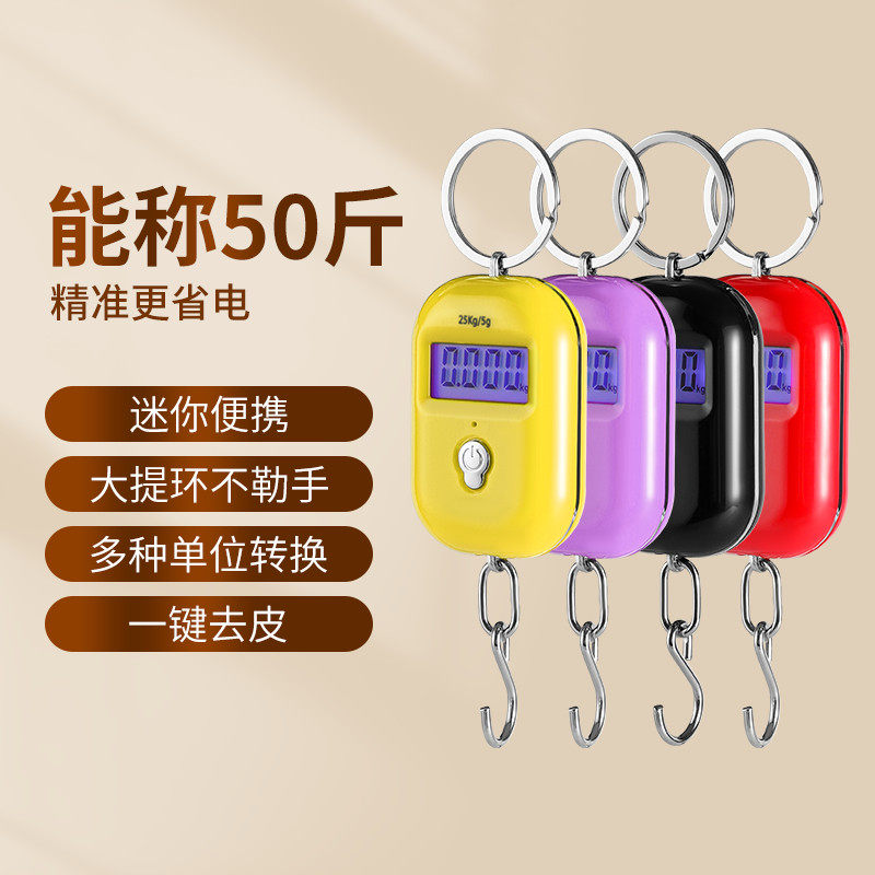 速发精准迷你子提电手秤高便度精携式小型弹簧秤吊秤家用买菜随身
