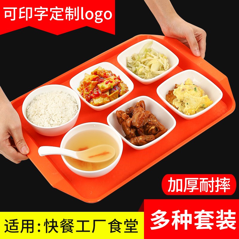 速发学校工厂食商分格餐盘堂用快餐盘套碗菜碟小装餐厅自选密胺餐